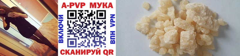 A-PVP СК КРИС  Купить где  Бор 