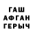 ГАШИШ убойный Aizik