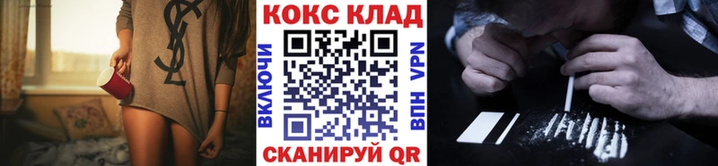 Кокаин FishScale Купить Бор