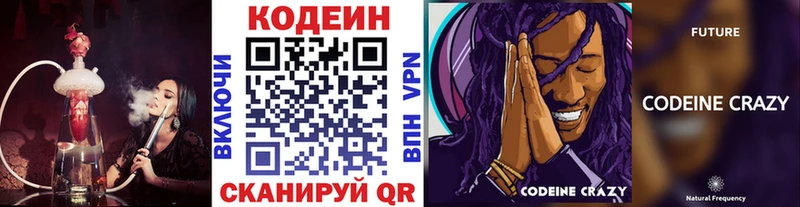 Купить закладки Бор Кодеиновый сироп Lean напиток Lean (лин)