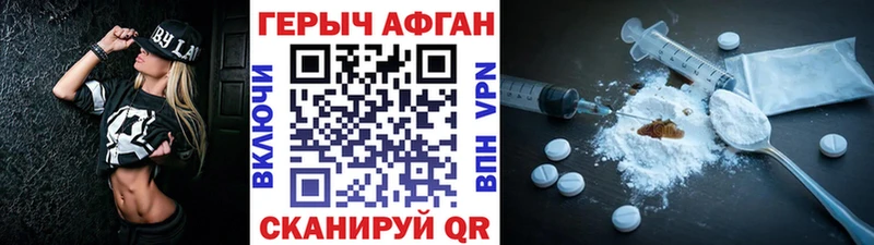Героин герыч  Купить  Бор 