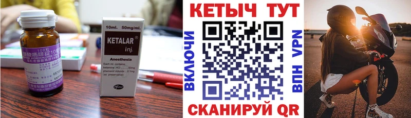 КЕТАМИН VHQ  Купить где  Бор 