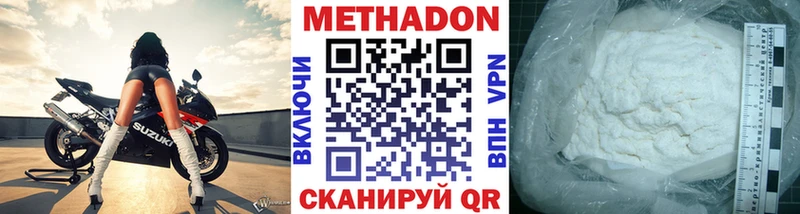 Купить где  Бор  МЕТАДОН VHQ 