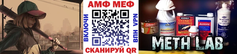 Метамфетамин Methamphetamine  Купить закладки  Бор 