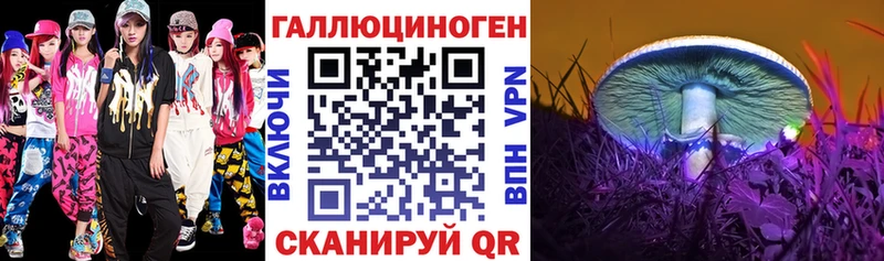 Галлюциногенные грибы ЛСД Бор